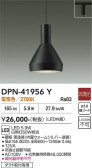 DAIKO ����ŵ� �ڥ����� DPN-41956Y