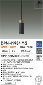 DAIKO ����ŵ� �ڥ����� DPN-41984YG