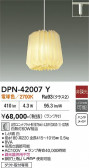 DAIKO ����ŵ� �ڥ����� DPN-42007Y