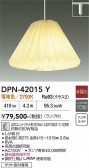 DAIKO ����ŵ� �ڥ����� DPN-42015Y