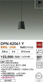 DAIKO ����ŵ� �ڥ����� DPN-42061Y