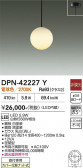 DAIKO ����ŵ� �ڥ����� DPN-42227Y