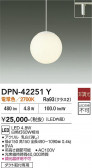 DAIKO ����ŵ� �ڥ����� DPN-42251Y