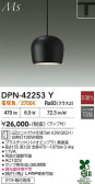 DAIKO ����ŵ� �ڥ����� DPN-42253Y