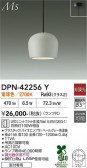 DAIKO ����ŵ� �ڥ����� DPN-42256Y