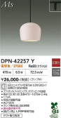 DAIKO ����ŵ� �ڥ����� DPN-42257Y