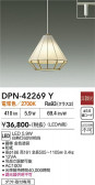 DAIKO ����ŵ� �ڥ����� DPN-42269Y