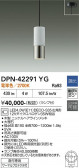 DAIKO ����ŵ� �ڥ����� DPN-42291YG