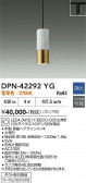 DAIKO ����ŵ� �ڥ����� DPN-42292YG