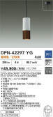 DAIKO ����ŵ� �ڥ����� DPN-42297YG