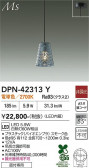 DAIKO ����ŵ� �ڥ����� DPN-42313Y
