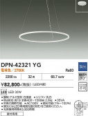 DAIKO ����ŵ� �ڥ����� DPN-42321YG