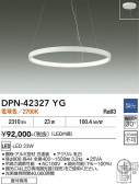 DAIKO ����ŵ� �ڥ����� DPN-42327YG
