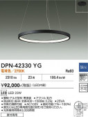DAIKO ����ŵ� �ڥ����� DPN-42330YG