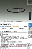 DAIKO ����ŵ� Ĵ���ڥ����� DPN-42336