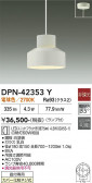 DAIKO ����ŵ� �ڥ����� DPN-42353Y