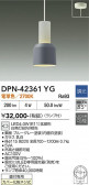 DAIKO ����ŵ� �ڥ����� DPN-42361YG