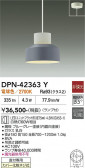 DAIKO ����ŵ� �ڥ����� DPN-42363Y