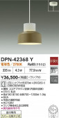 DAIKO ����ŵ� �ڥ����� DPN-42368Y