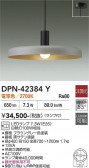 DAIKO ����ŵ� �ڥ����� DPN-42384Y