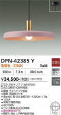 DAIKO ����ŵ� �ڥ����� DPN-42385Y