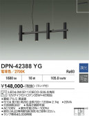 DAIKO ����ŵ� �ڥ����� DPN-42388YG