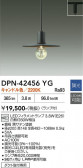 DAIKO ����ŵ� �ڥ����� DPN-42456YG