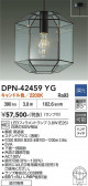 DAIKO ����ŵ� �ڥ����� DPN-42459YG