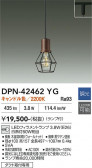 DAIKO ����ŵ� �ڥ����� DPN-42462YG