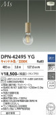 DAIKO ����ŵ� �ڥ����� DPN-42495YG