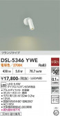 DAIKO ����ŵ� ���ݥåȥ饤�� DSL-5346YWE