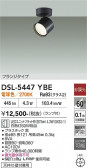 DAIKO ����ŵ� ���ݥåȥ饤�� DSL-5447YBE