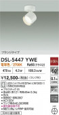 DAIKO ����ŵ� ���ݥåȥ饤�� DSL-5447YWE