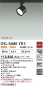 DAIKO ����ŵ� ���ݥåȥ饤�� DSL-5448YBE