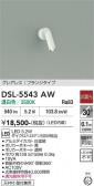 DAIKO ����ŵ� ���ݥåȥ饤�� DSL-5543AW