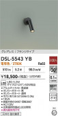 DAIKO ����ŵ� ���ݥåȥ饤�� DSL-5543YB