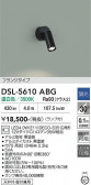 DAIKO ����ŵ� ���ݥåȥ饤�� DSL-5610ABG