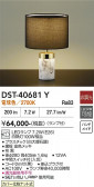 DAIKO ����ŵ� ������� DST-40681Y