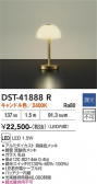 DAIKO ����ŵ� ������� DST-41888R