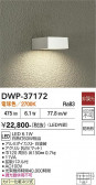 DAIKO ����ŵ� �����ȥɥ��饤�� DWP-37172