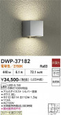 DAIKO ����ŵ� �����ȥɥ��饤�� DWP-37182