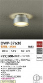 DAIKO ����ŵ� ����������󥰥饤�� DWP-37638