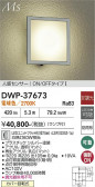 DAIKO ����ŵ� �ʹ����󥵡��ե����ȥɥ��饤�� DWP-37673