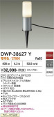 DAIKO ����ŵ� �����ȥɥ����ץ������� DWP-38627Y