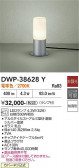 DAIKO ����ŵ� �����ȥɥ����ץ������� DWP-38628Y