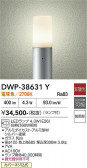 DAIKO ����ŵ� �����ȥɥ������ݡ��� DWP-38631Y