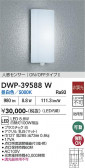 DAIKO ����ŵ� �ʹ����󥵡��ե����ȥɥ��饤�� DWP-39588W