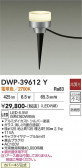 DAIKO ����ŵ� �����ȥɥ����ץ������� DWP-39612Y