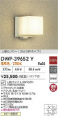 DAIKO ����ŵ� �ʹ����󥵡��ե����ȥɥ��饤�� DWP-39652Y