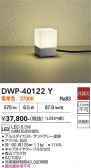 DAIKO ����ŵ� �����ȥɥ����ץ������� DWP-40122Y